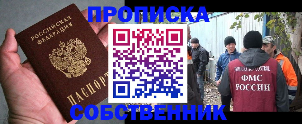 временная регистрация купить в Ивдели