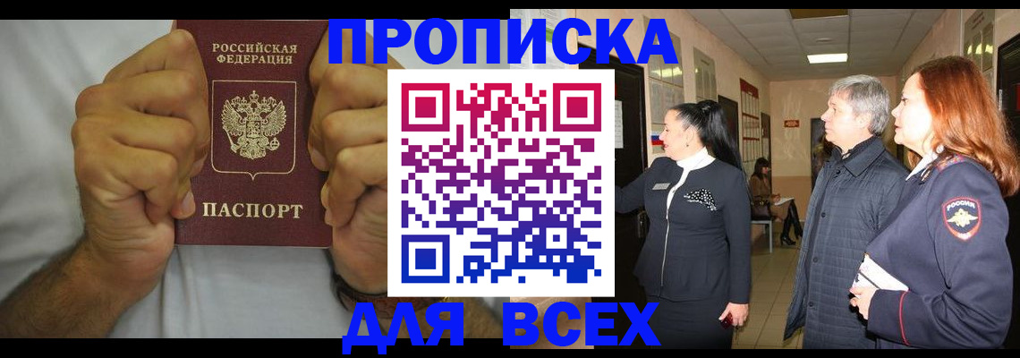 временная регистрация госуслуги в Ивдели