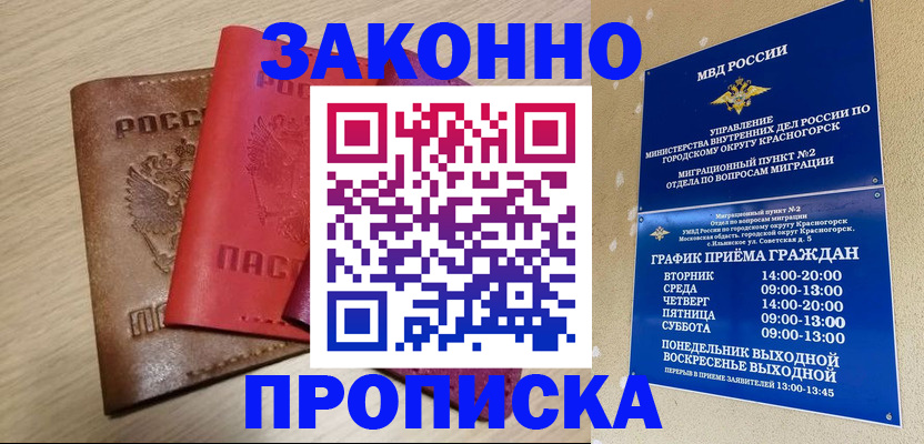 временная регистрация собственник в Ивдели