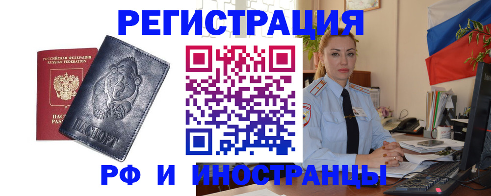 временная регистрация поиск в Ивдели