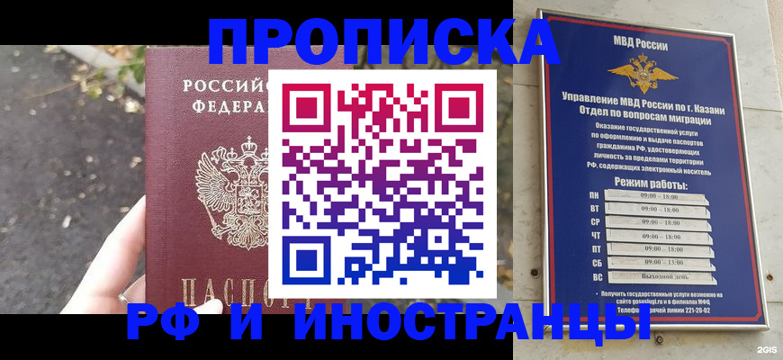 прописка поиск в Ивдели