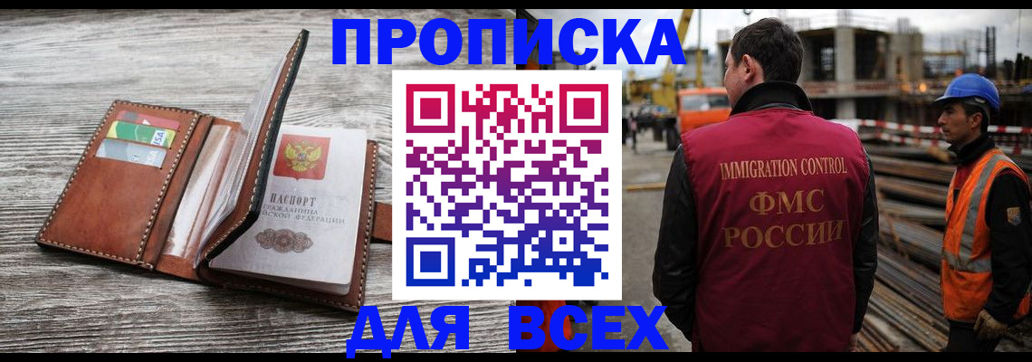 прописка ребенка в Ивдели