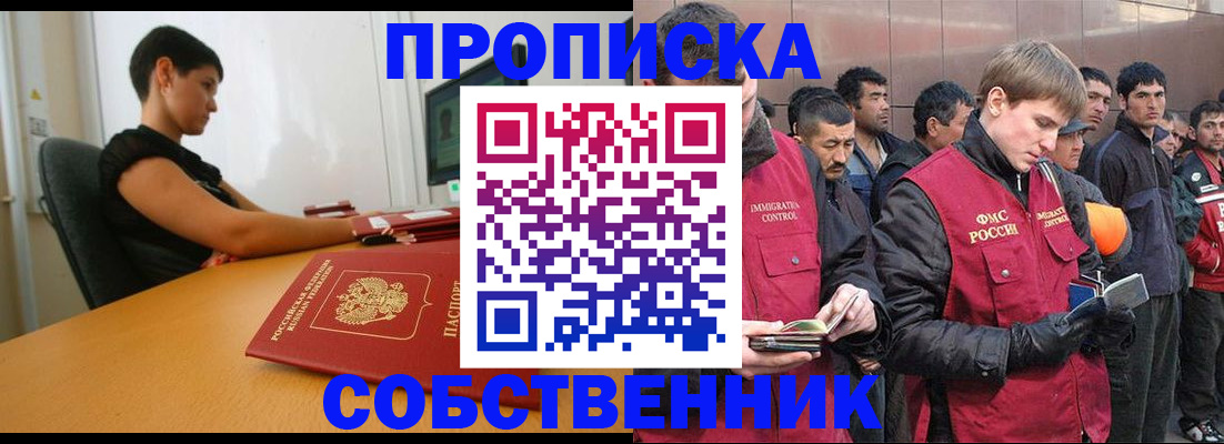 временная регистрация 2025 в Ивдели